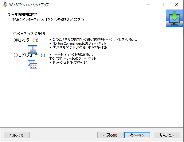 次へをクリック