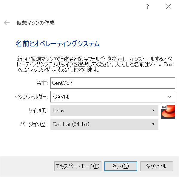 新規仮想マシン作成時のOS種別選択