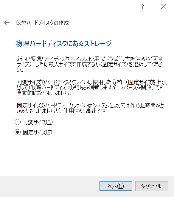 新規仮想マシン作成時の物理ハードドライブにあるストレージを選択する操作