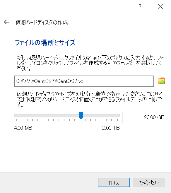 新規仮想マシン作成時のファイルの場所とサイズを選択する操作